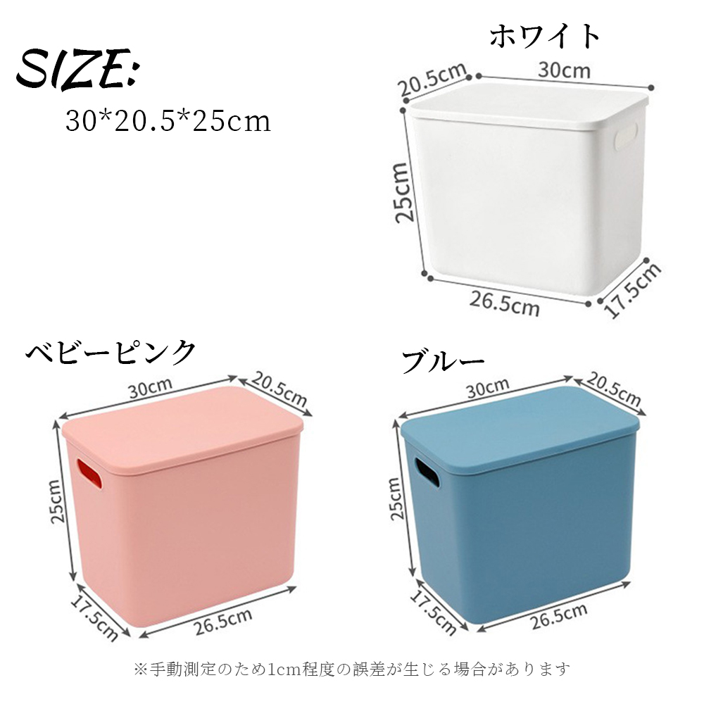 収納ケース 収納ボックス 持ち手付き  積み重ね フタ付き おしゃれ コンテナ 家具 プラスチック 押入れ収納 おもちゃボックス 収納BOX 書類収納 おやつ入れ 衣替え 整理 S-06