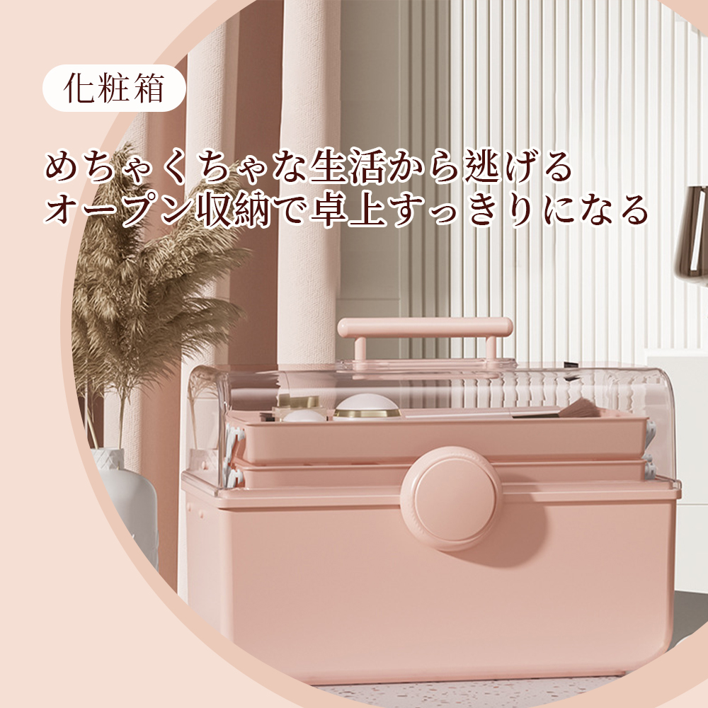 コスメバック メイクバック化粧品 収納 おしゃれ 大容量 メイクボックス  道具 美容　コスメ 収納ケース 化粧入れ プレゼント 持ち運び 卓上 小物入れ  可愛い S-11 