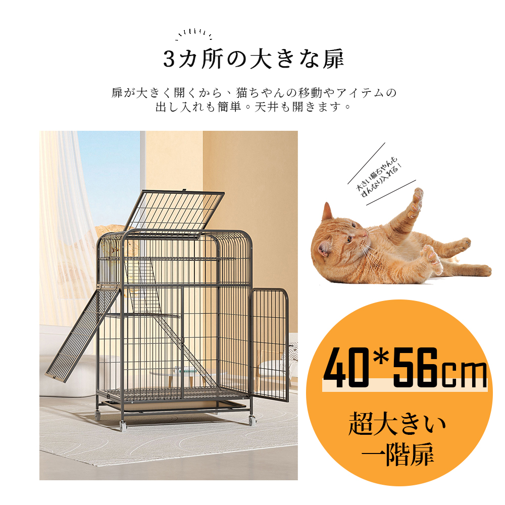 猫 ケージ キャットケージ 3段 幅広設計 自由組み合わせ トレー付き 猫ドア付き ハンモック付き 大型 猫ゲージ 高級感 おしゃれ キャットハウス ネコ ハウス 多段 留守番 保護 脱走防止 多頭飼い 多頭 スチール Y-13