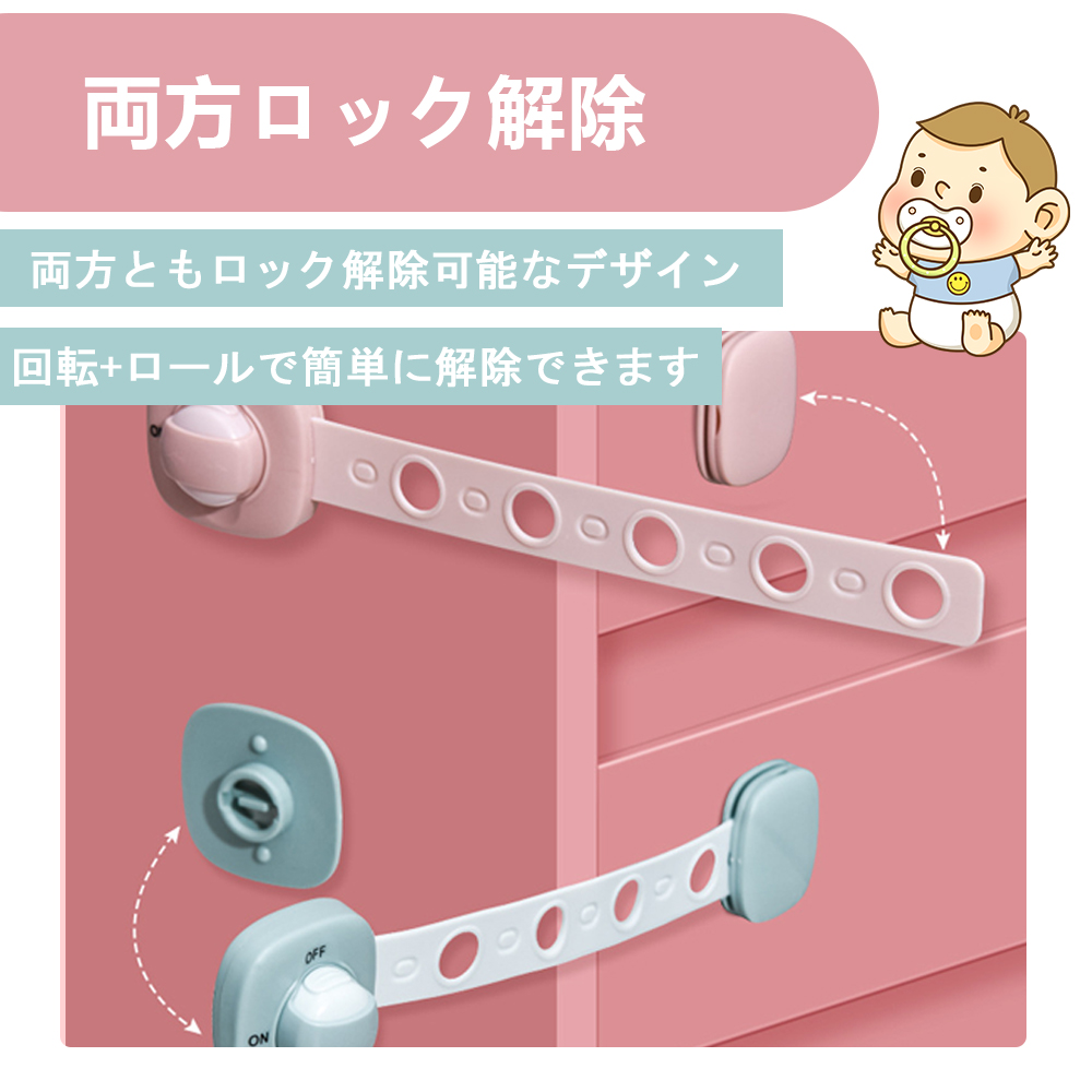 Child Lock 抽屉 Child Lock 门 冰箱 婴儿护栏 儿童 安全 停车器 长度可调 抽屉锁 门 门锁 双重锁 各自解锁 防损防止 婴儿 一键 D-40