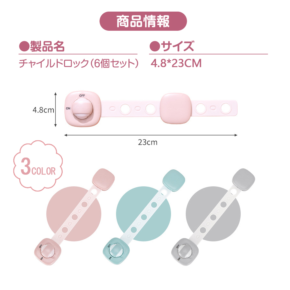 チャイルドロック 引き出し チャイルドロックドア 冷蔵庫 ベビーガード 子供 安全 ストッパー 長さ調整可 引き出しロック ドア 扉 ドアロック 二重ロック 両方でロック解除 いたずら防止 赤ちゃん ワンタッチ D-40