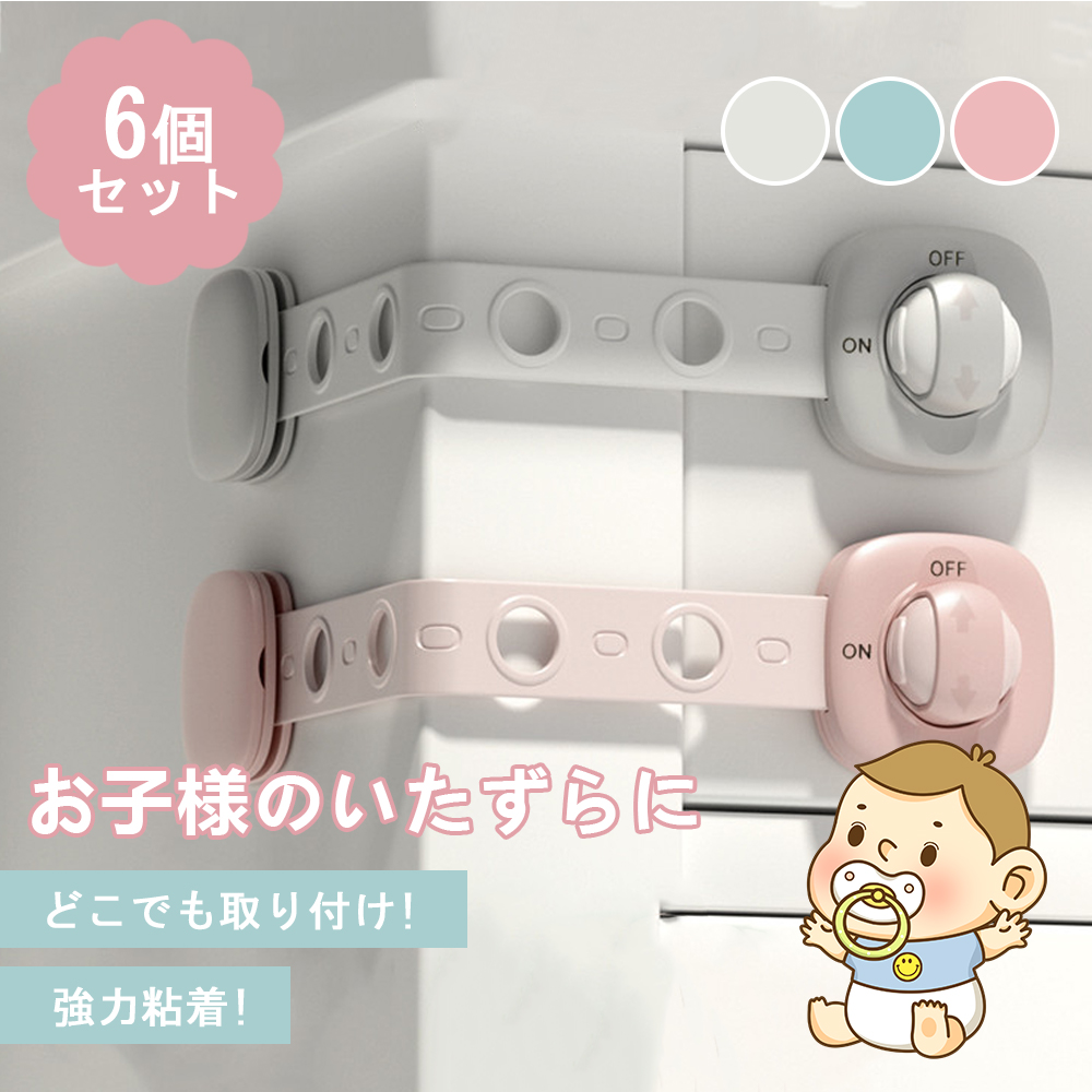 Child Lock 抽屉 Child Lock 门 冰箱 婴儿护栏 儿童 安全 停车器 长度可调 抽屉锁 门 门锁 双重锁 各自解锁 防损防止 婴儿 一键 D-40