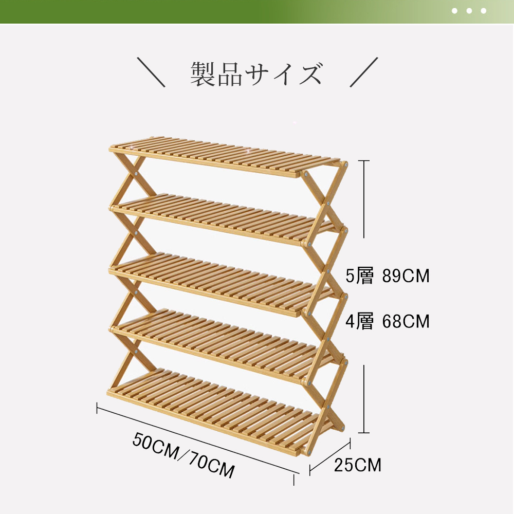 高级感 折叠鞋架 鞋架 阳台 竹制 紧凑 鞋架 雨伞架 开放式下鞋箱 折叠式 完成品 组装不需要伸缩 牢固 省空间 4/5层 小物收纳 门厅家具 时尚 实用 坚固 鞋架 鞋柜  Z-01