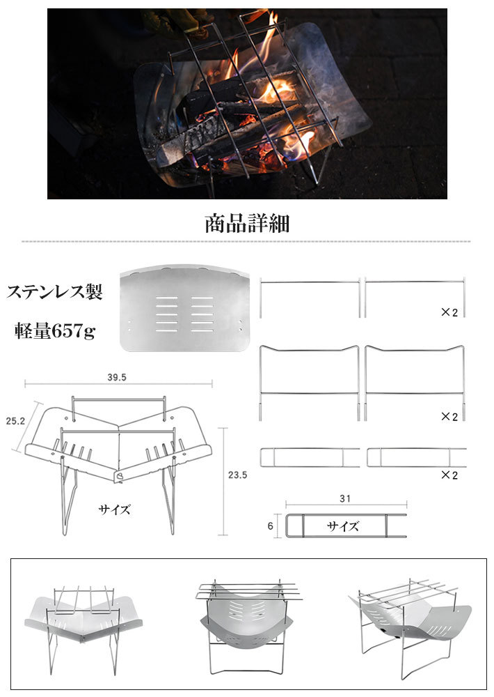 超軽量 折りたたみ 焚き火台 焚火台 バーベキューコンロ ファイアグリル コンパクト ソロキャンプ ブッシュクラフト 軽量 bbq-hob03-ss