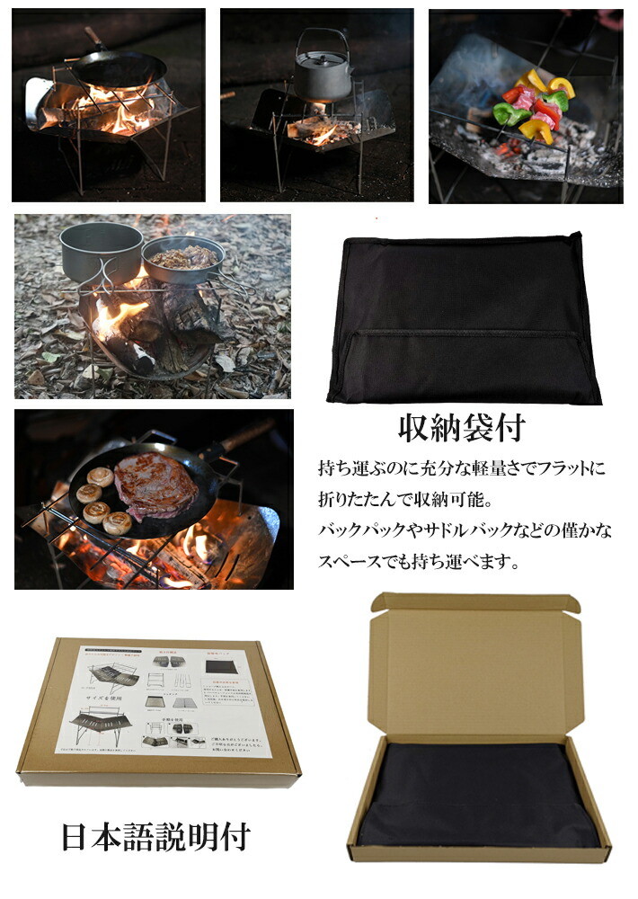 超軽量 折りたたみ 焚き火台 焚火台 バーベキューコンロ ファイアグリル コンパクト ソロキャンプ ブッシュクラフト 軽量 bbq-hob03-ss