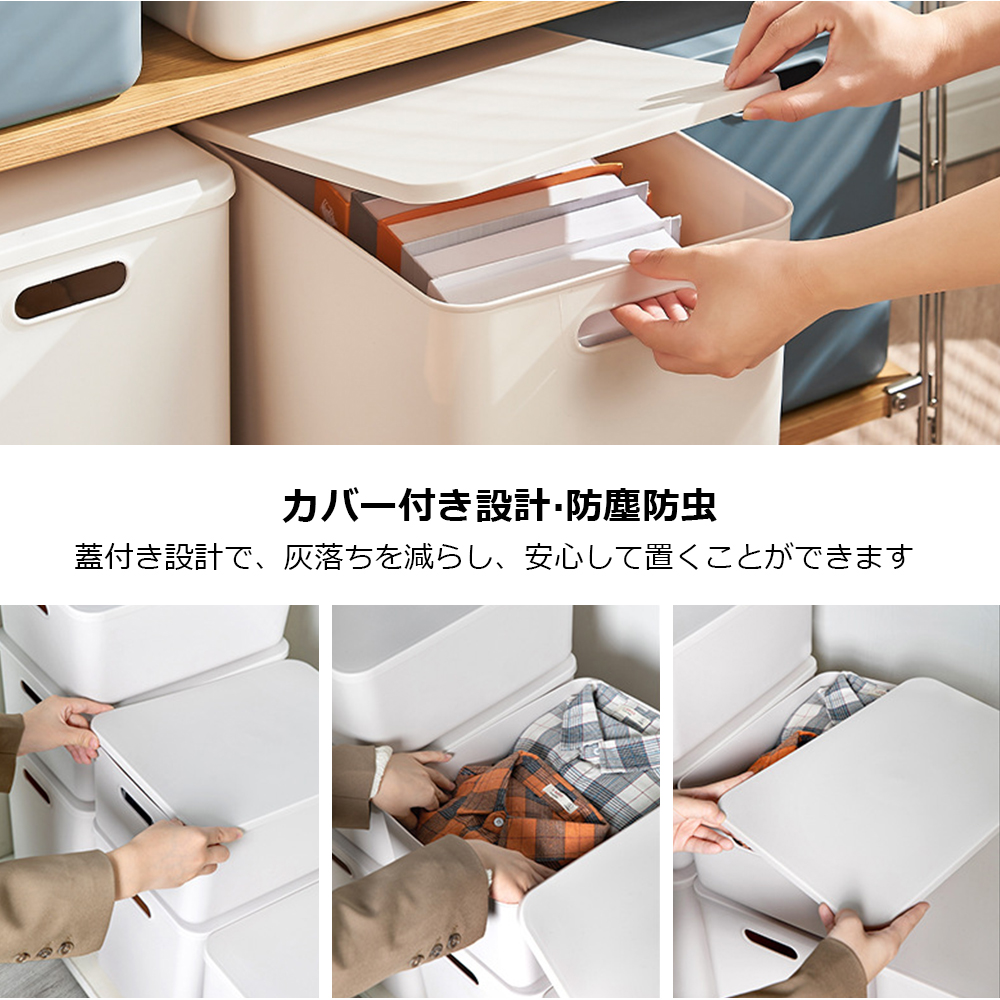 収納ケース 収納ボックス 持ち手付き  積み重ね フタ付き おしゃれ コンテナ 家具 プラスチック 押入れ収納 おもちゃボックス 収納BOX 書類収納 おやつ入れ 衣替え 整理 s-06