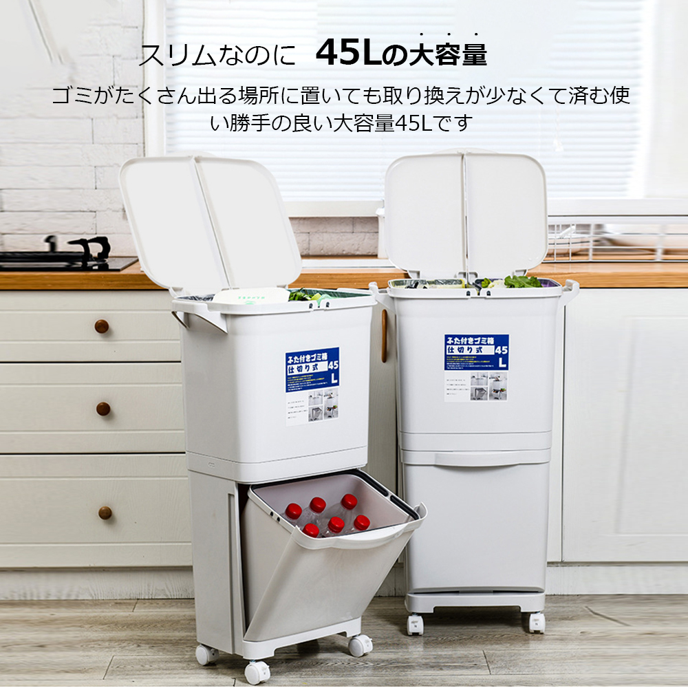 ゴミ箱 45L袋可 45リットル袋可 おしゃれ フロントオープン 分別 ダストボックス 積み重ね キッチン スリム シンプル 大容量 ふた付き 縦型 カウンター下  C-37