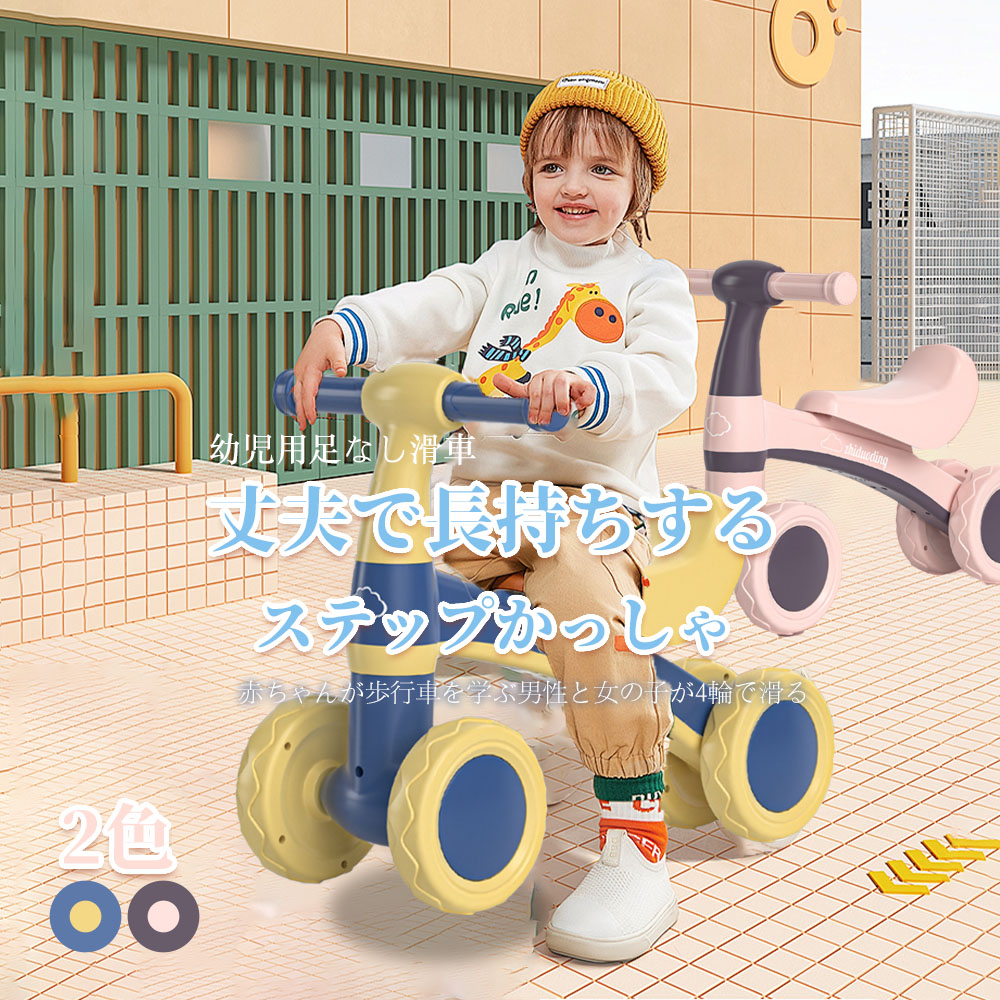 キッズバイク 子供用三輪車 キックバイク バランスバイク 乗り物 ベビー ペダル無し 乗用玩具 シンプル おしゃれ おもちゃ かわいい  誕生日 プレゼント   お祝い 幼児用 D-48 