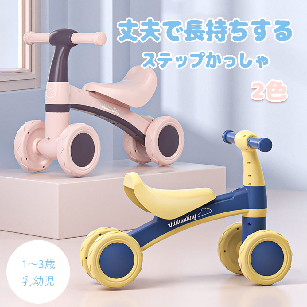 キッズバイク 子供用三輪車 キックバイク バランスバイク 乗り物 ベビー ペダル無し 乗用玩具 シンプル おしゃれ おもちゃ かわいい  誕生日 プレゼント   お祝い 幼児用 D-48 