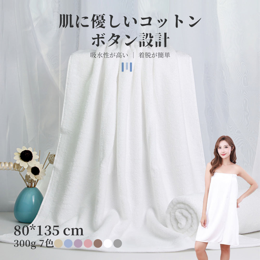 ラップタオル キッズ 大人用 プールタオル 巻き巻きタオル 60cm 80cm 100cm まきまきタオル タオル すぐ乾く マイクロファイバー こども用 マシュマロ プール 海水浴 マイクロ バスタオル 子供用 スイミング レジャー お風呂 吸水タオル 無地 シンプル C-11