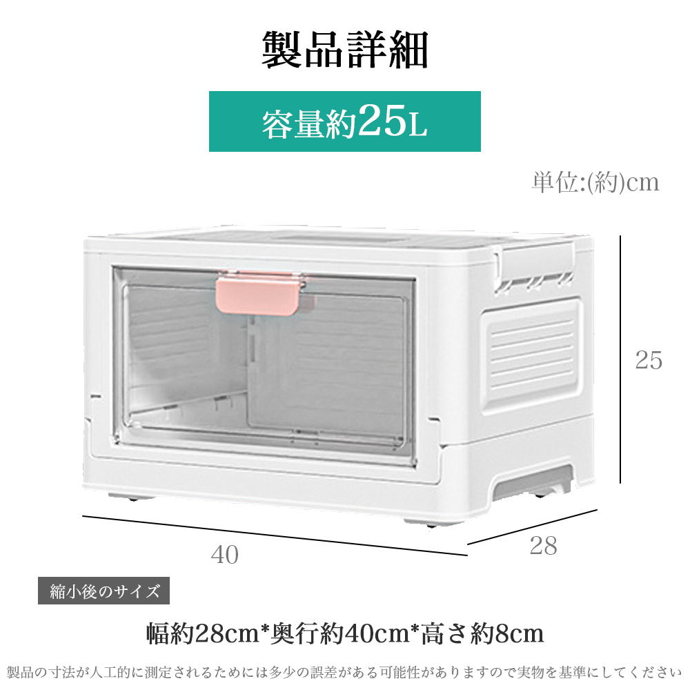 収納ケース 折りたたみ 前開き キャスター付き 扉付き 収納ボックス  積み重ね コンテナボックス  プラスチック おしゃれ フタ付 中身が見える おもちゃ 衣装ケース  小物 衣替え 整理  S-05