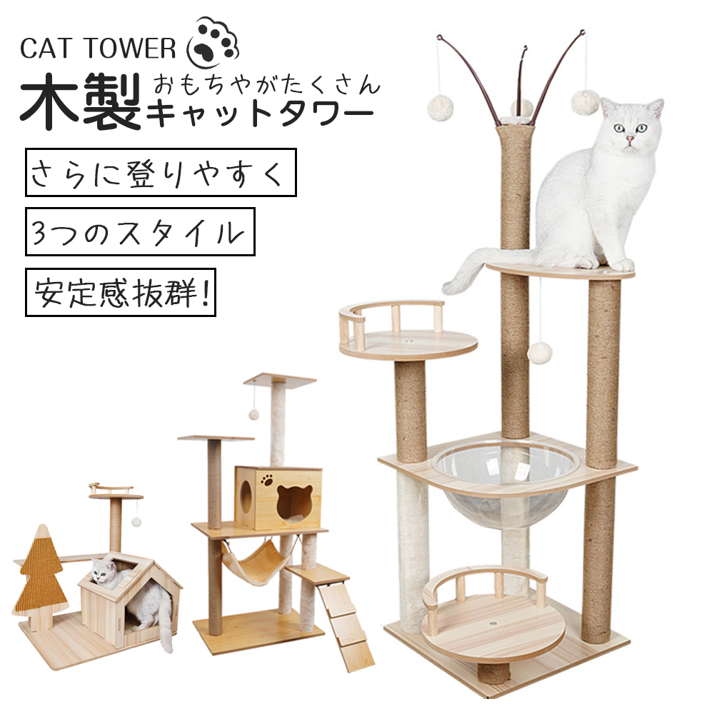 猫咪爬架 固定式 木质 猫屋 可拆装式 缓解运动不足 磨爪 猫玩具 猫乐园 避风港 猫用品 缓解压力 室内饲养 楼梯 Y-10