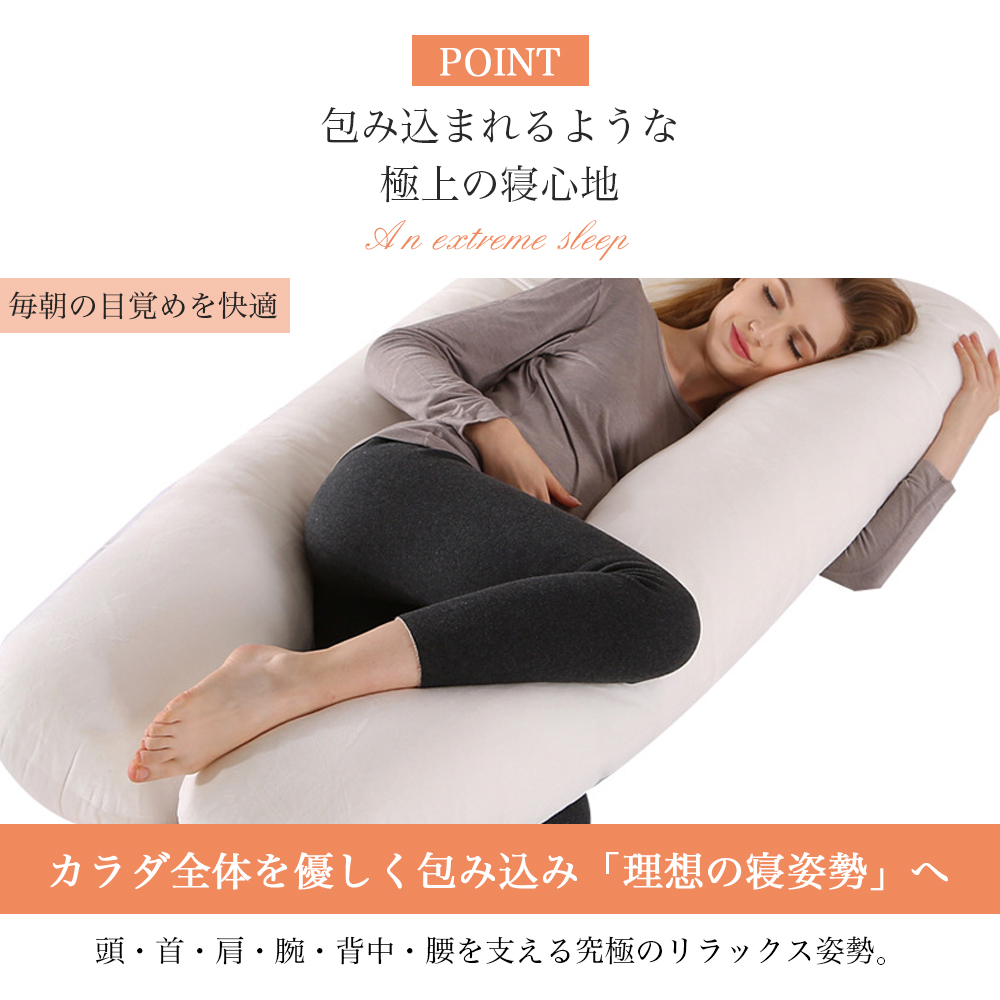 抱枕 孕妇 u型 哺乳枕 孕妇用 腰枕 抱枕 仰卧枕 靠垫 快眠用品 腰痛改善 特大 封面 可清洗 脚枕 抱枕 仰卧枕 悬浮式   D-04 