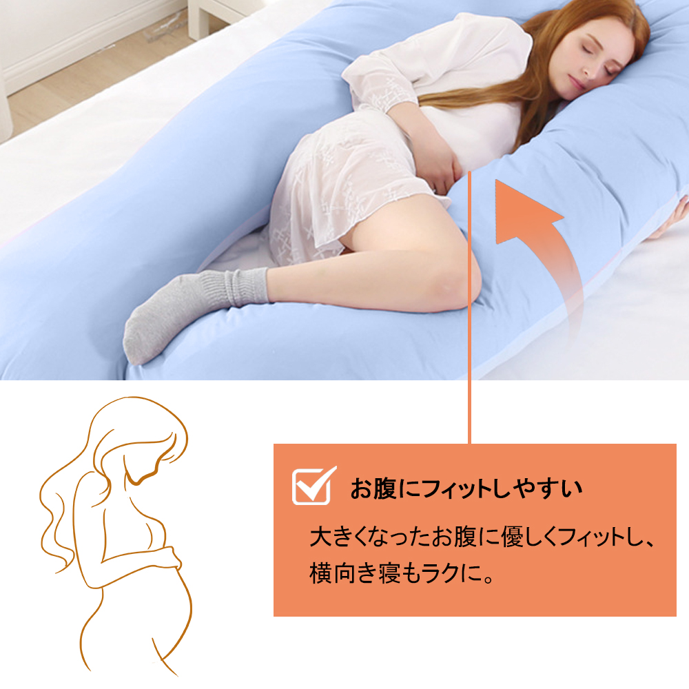 抱枕 孕妇 u型 哺乳枕 孕妇用 腰枕 抱枕 仰卧枕 靠垫 快眠用品 腰痛改善 特大 封面 可清洗 脚枕 抱枕 仰卧枕 悬浮式   D-04 