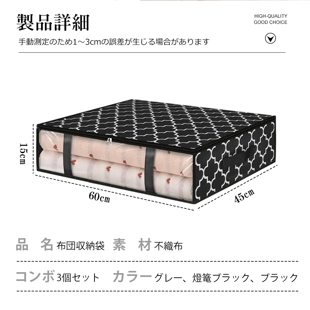 布団収納袋 3個セット 布団収納ケース 布団ケース 収納ケース クローゼット ふとん シングル　敷布団 収納袋 不織布 掛布団 敷布団収納 布団収納 布団 収納袋 こたつ布団 クローゼット隙間　収納 羽毛布団 毛布 ブランケット タオルケット おしゃれ  C-04 