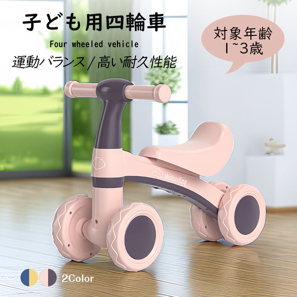 キッズバイク 子供用三輪車 キックバイク バランスバイク 乗り物 ベビー ペダル無し 乗用玩具 シンプル おしゃれ おもちゃ かわいい  誕生日 プレゼント   お祝い 幼児用  D-48