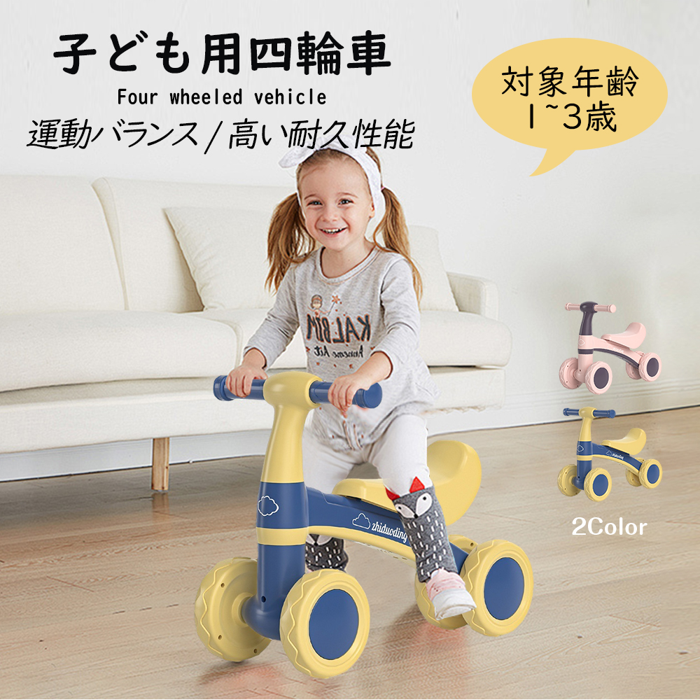 キッズバイク 子供用三輪車 キックバイク バランスバイク 乗り物 ベビー ペダル無し 乗用玩具 シンプル おしゃれ おもちゃ かわいい  誕生日 プレゼント   お祝い 幼児用  D-48