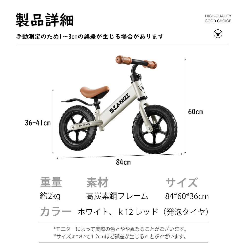 バランスバイク キックバイク ペダルなし自転車  キッズバイク 乗用玩具 シンプル おしゃれ  乗り物  お祝い プレゼント 男の子 女の子  D-47