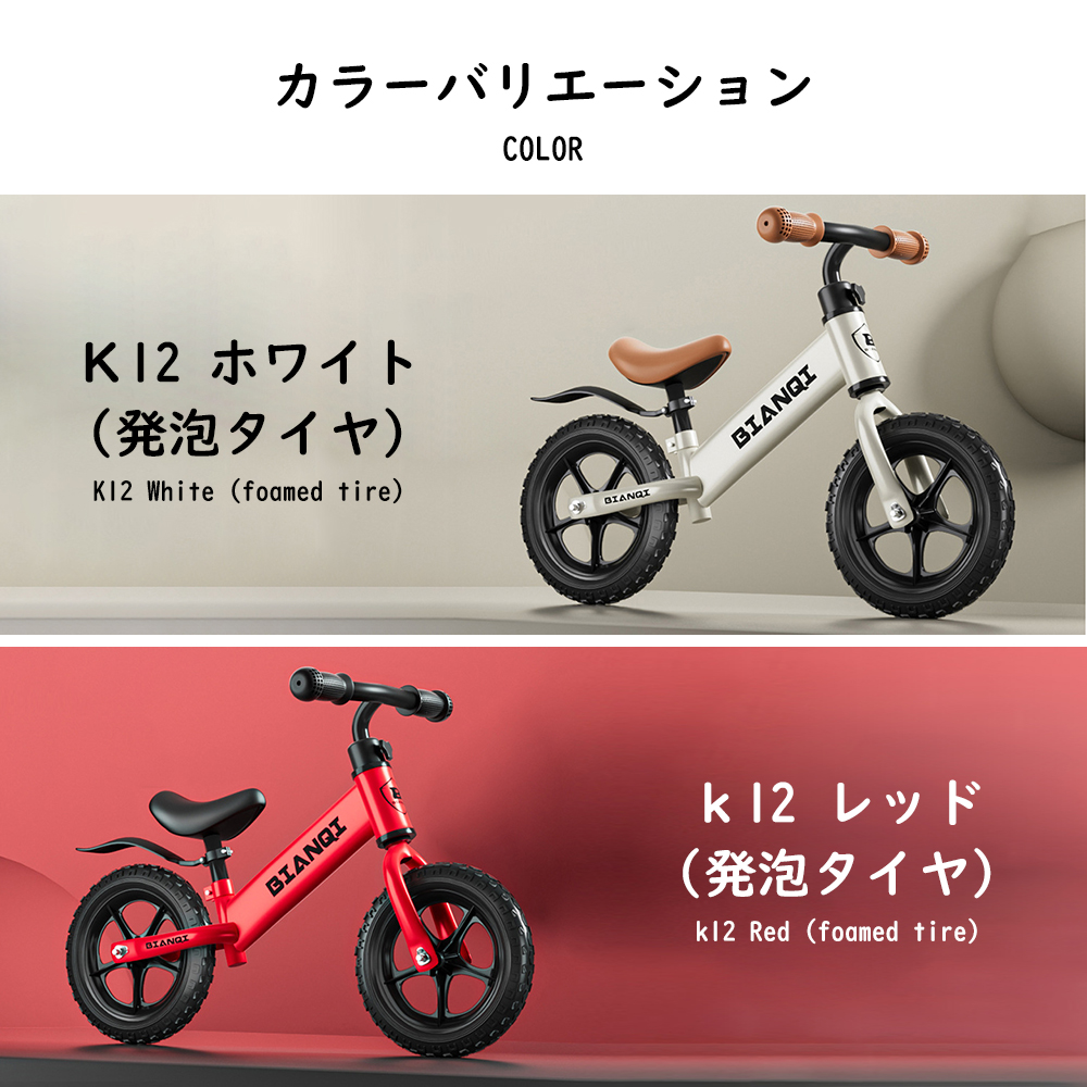 バランスバイク キックバイク ペダルなし自転車  キッズバイク 乗用玩具 シンプル おしゃれ  乗り物  お祝い プレゼント 男の子 女の子  D-47