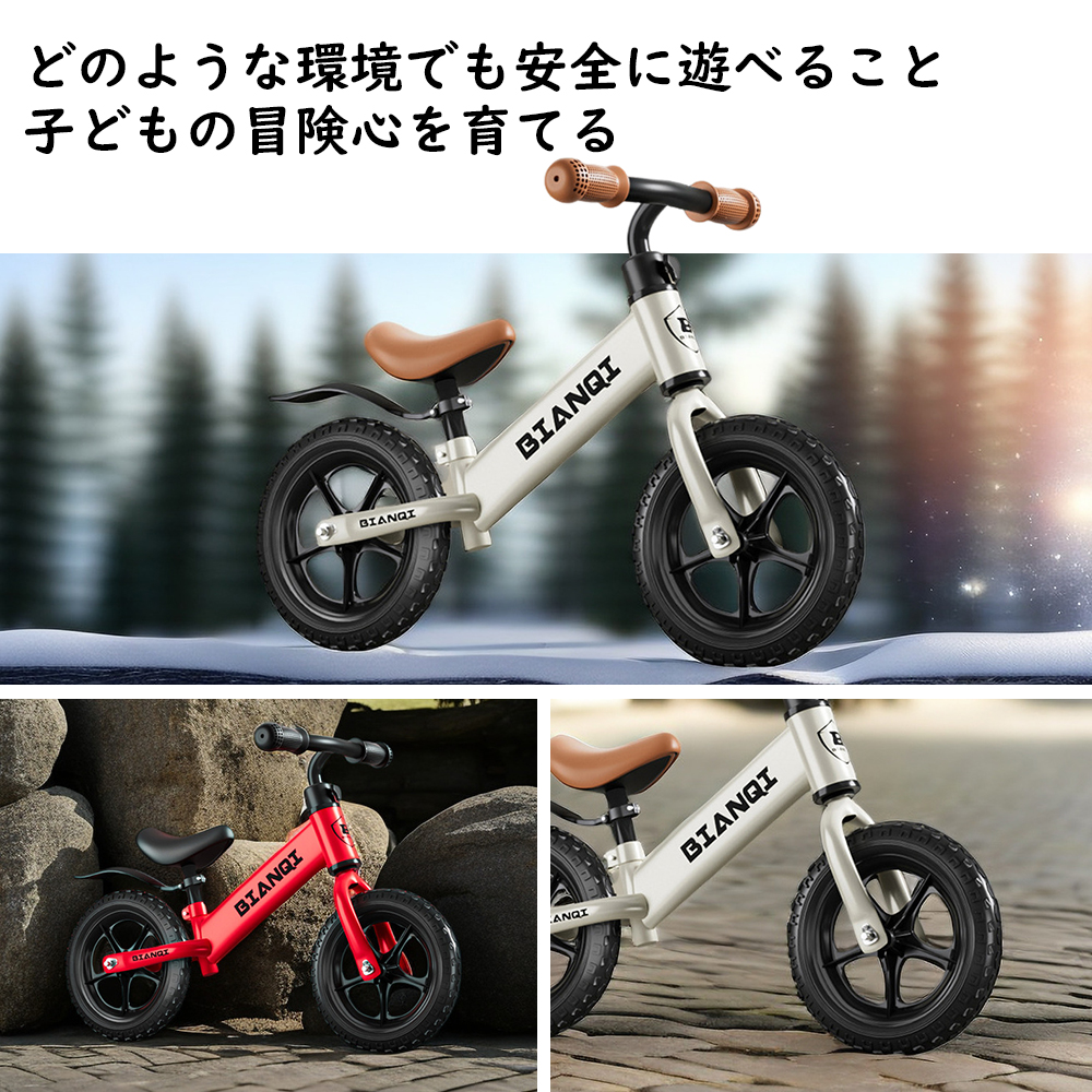 バランスバイク キックバイク ペダルなし自転車  キッズバイク 乗用玩具 シンプル おしゃれ  乗り物  お祝い プレゼント 男の子 女の子  D-47