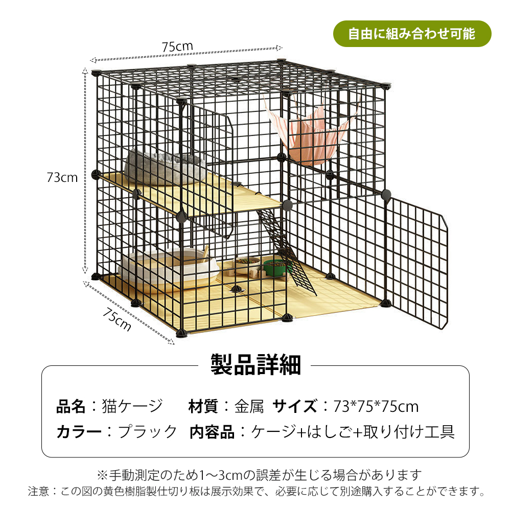 猫 ケージ 2段 コンパクト幅広設計 自由組み合わせ トレー付き 猫ドア付き ハンモック付き 大型 猫ゲージ 高級感 おしゃれ キャットハウス ネコ ハウス 多段 留守番 保護 脱走防止 多頭飼い 多頭 スチール  Y-15