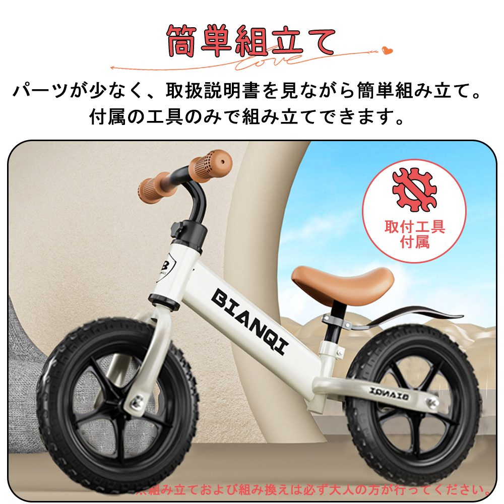 バランスバイク キックバイク ペダルなし自転車  キッズバイク 乗用玩具 シンプル おしゃれ  乗り物  お祝い プレゼント 男の子 女の子 D-47 