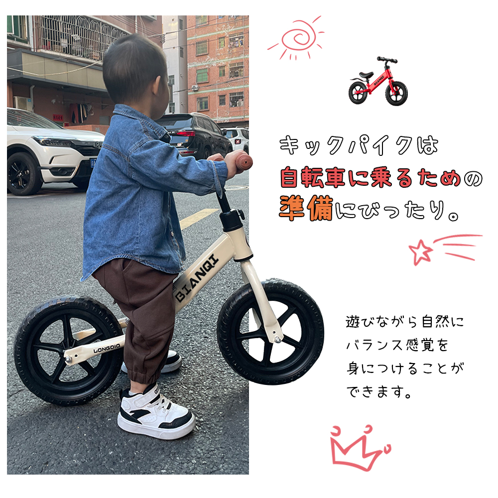 バランスバイク キックバイク ペダルなし自転車  キッズバイク 乗用玩具 シンプル おしゃれ  乗り物  お祝い プレゼント 男の子 女の子 D-47 