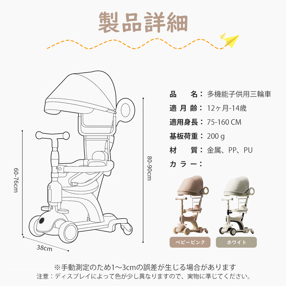 子供用三輪車 キックボード キックバイク 手押し棒　キックスケーター 乗用玩具 ペダル無し セーフティーガード付き シンプル おしゃれ おもちゃ かわいい 誕生日 プレゼント お祝い D-49