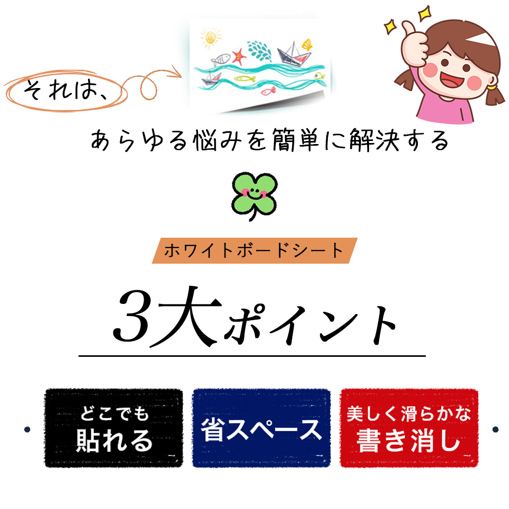 白板 薄磁性贴纸 自粘式 儿童涂鸦板 办公室 会议室 学校墙壁 儿童教育 入园 入学 礼物 D-41