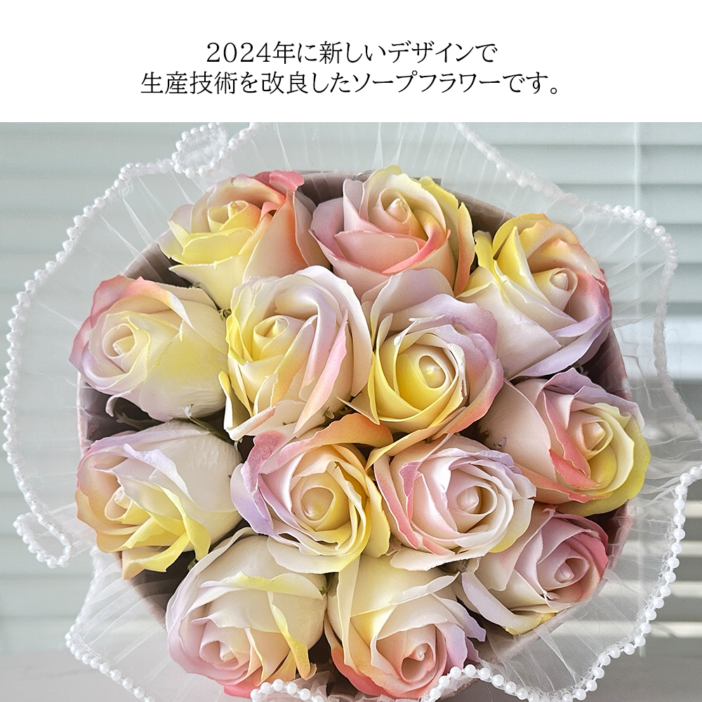 【2024年 新色】 TOP ソープフラワー 花束 造花 せっけん花 石鹼花 お花 ギフト バラ 700日以上の長持ち グラデーション新色 いい香り 人気 誕生日プレゼント 枯れない お手入れが不要 母の日 父の日 敬老の日 新年 結婚記念日 手土産 4571558673139   