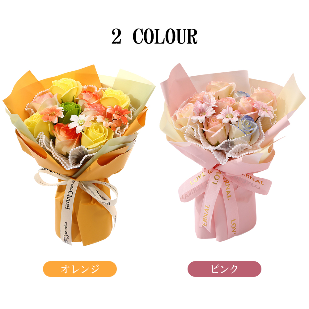 【2024年の新色】 TOP ソープフラワー 花束 造花 せっけん花 お花 ギフト 700日以上の長持ち いい香り 人気 誕生日プレゼント 枯れない お手入れが不要 母の日 父の日 敬老の日 新年 結婚記念日 手土産 4571558673153