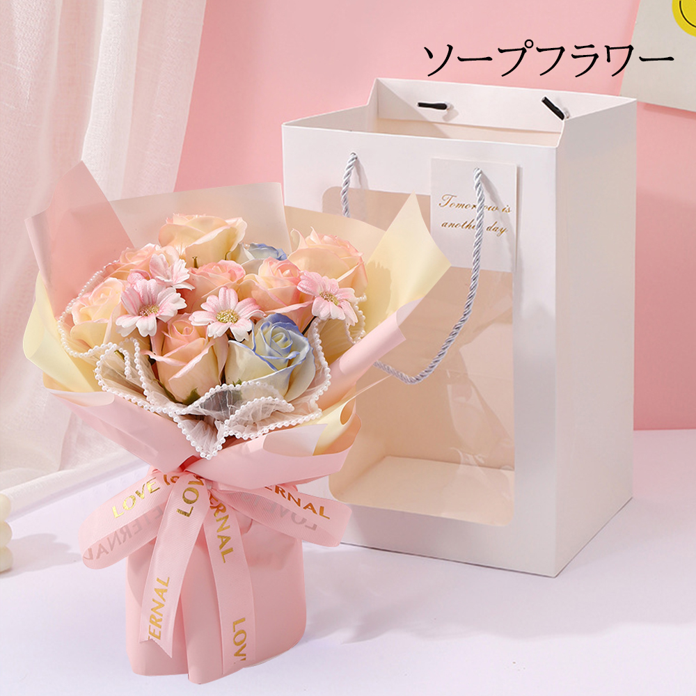 【2024年の新色】 TOP ソープフラワー 花束 造花 せっけん花 お花 ギフト 700日以上の長持ち いい香り 人気 誕生日プレゼント 枯れない お手入れが不要 母の日 父の日 敬老の日 新年 結婚記念日 手土産 4571558673153