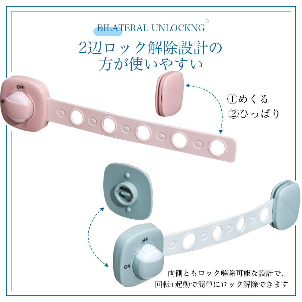 Child Lock 抽屉 Child Lock 门 冰箱 婴儿护栏 儿童 安全 停车器 长度可调 抽屉锁 门 门锁 双重锁 各自解锁 防损防止 婴儿 一键 D-40