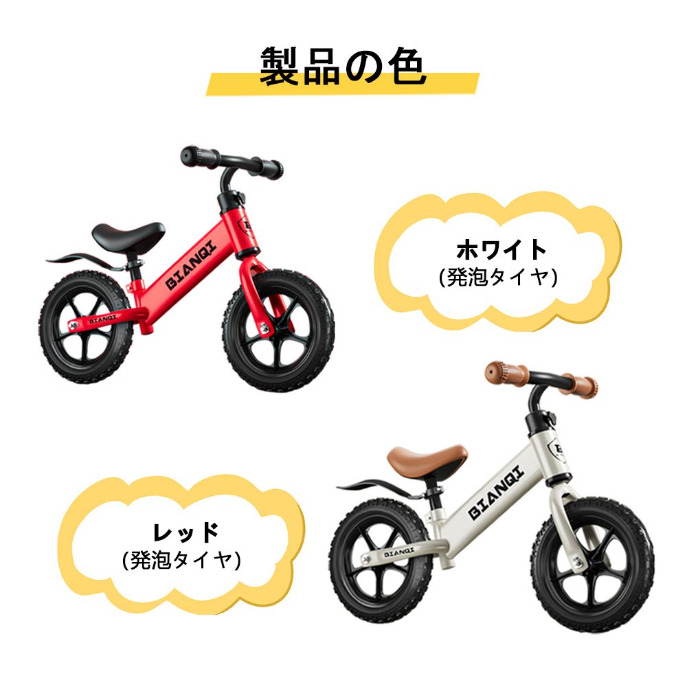 バランスバイク キックバイク ペダルなし自転車 キッズバイク 乗用玩具