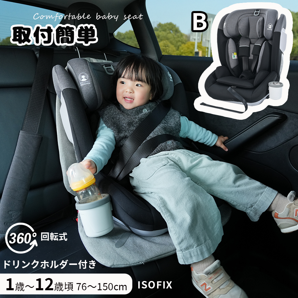 【トップテザー】新安全基準R129適合 チャイルドシート ISOFIX 1歳～12歳頃 76～150cm ジュニアシート 長く使える 洗える 取付簡単 キッズシート ベビーシート ドリンクホルダー付き 出産祝い【ブラック+グレー】  PP322678AAA