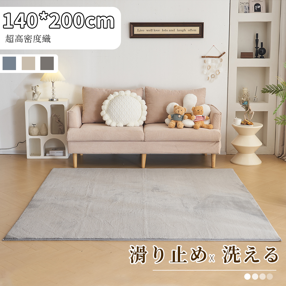 ラグ カシミヤ 洗える 北欧 ダウンリンク 140×200cm 超高密度織 約225万本/m2 カーペット 滑り止め ふかふか 洗える 角型 絨毯 床暖房 ホットカーペット おしゃれ 防カビ 防ダニ オールシーズン 【グレー】 TH307849BAA