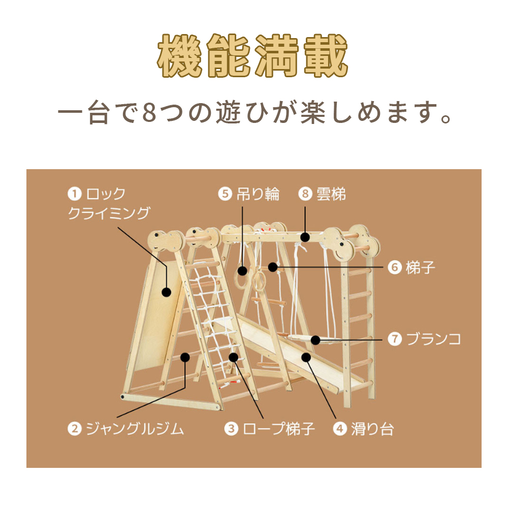 大型游具 丛林健身器 折叠收纳 滑梯 室内 木制 天然木 耐重40kg 室内健身器 游具 室内游具 滑梯 室内 家庭用 孩子 儿童 2岁~6岁 男孩 女孩 礼物 玩具  WF292029AAA