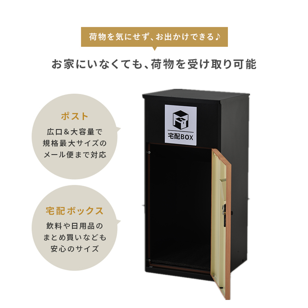 邮筒 带支架 宅配箱 配送支架 时尚 独栋住宅专用 大号 邮件收件箱 配送支架 简约 门口 WF280264DAA