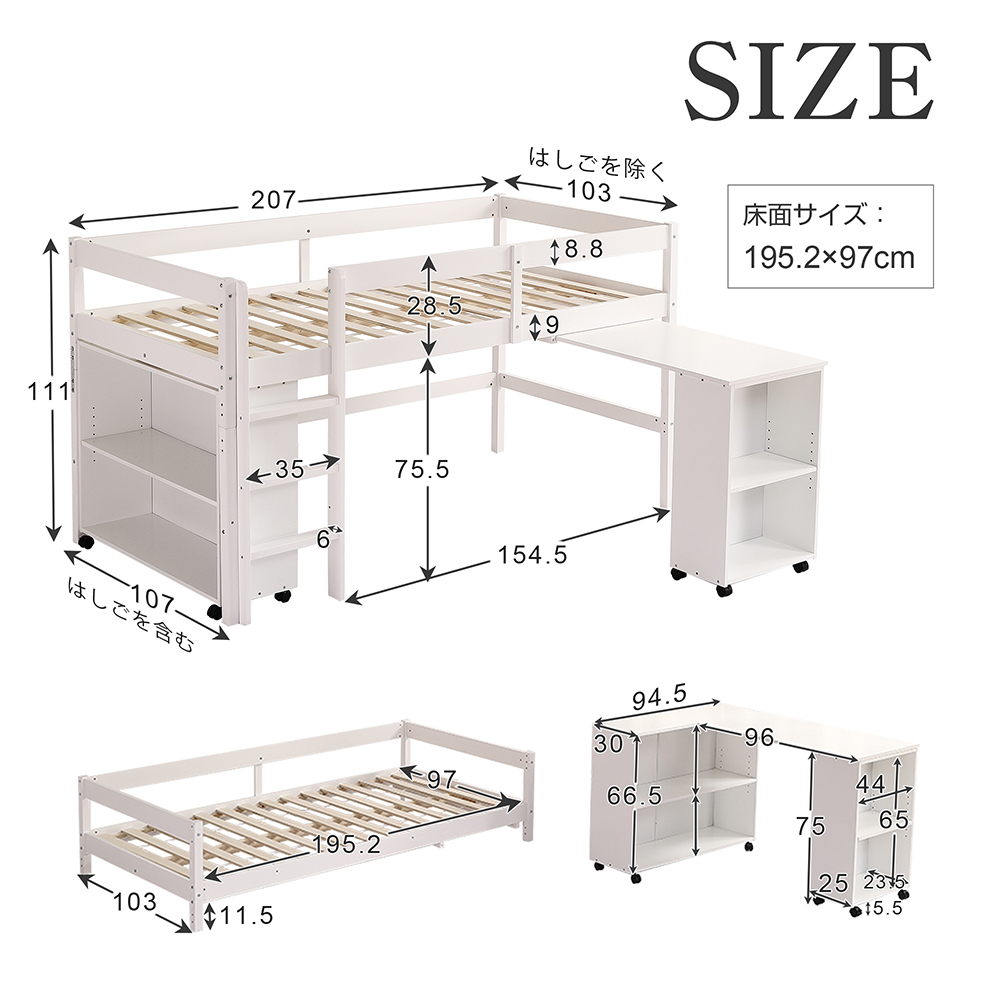 システムベッド ロフトベッド 木製 シングル  ベッド ロータイプ ベッド デスク 本棚 机付き 学習机 コンパクト 本棚付き 木製ベッド 天然木 収納 子供 大人 一人暮らし コンパクト ミドルベッド 分離 分割 分割式  SA315590AAA