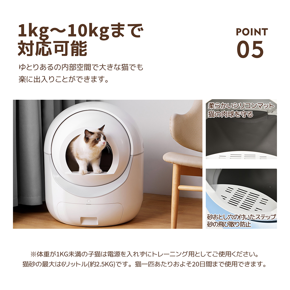 自动猫砂盆 猫厕所 猫用 猫厕所 自动 清洁 重量传感器 安全 多头饲养 大容量 留守 脱臭 猫砂 扫除 防止飞溅 手机 应用 远程控制 宠物 家电 照顾简单 静音 时尚 ES302678AAA