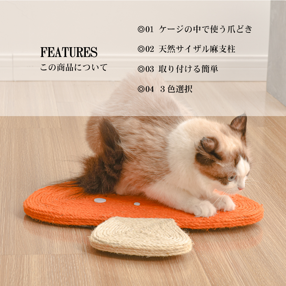 爪とぎ 爪研ぎ つめみがき 爪みがき爪磨き猫用品ペット用品【オレンジ】TX296408AAA