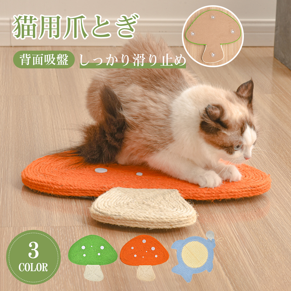 爪とぎ 爪研ぎ つめみがき 爪みがき爪磨き猫用品ペット用品【橙色】TX296408AAA