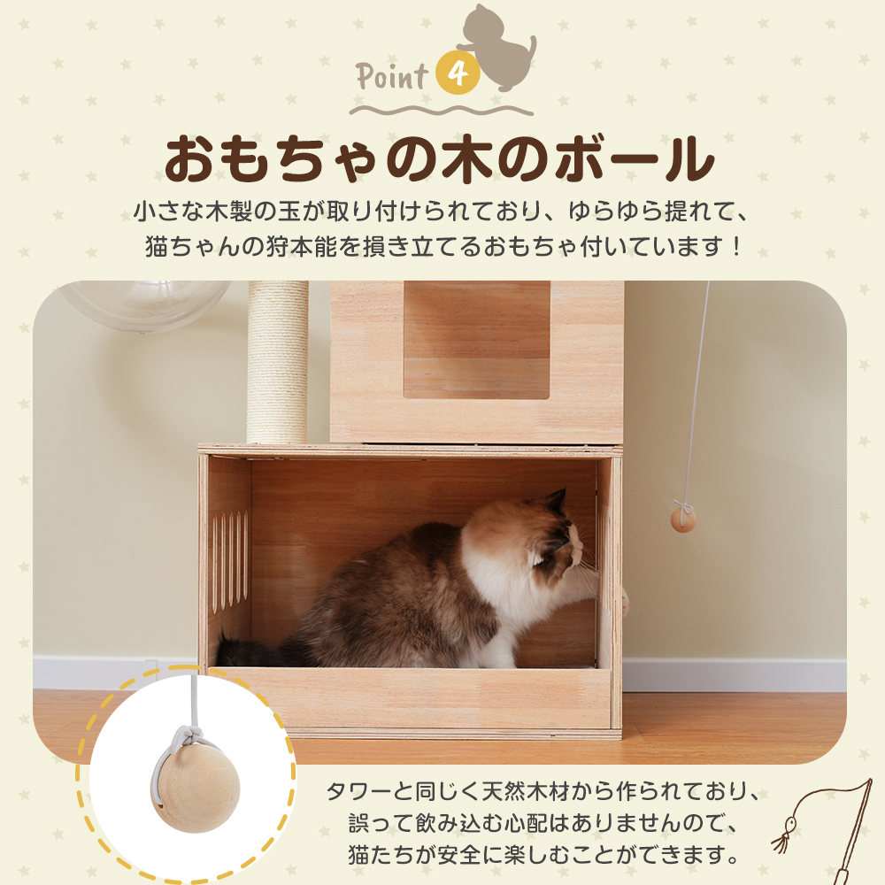 キャットタワー 木製 天然木 据え置き 高さ116cm 展望台 宇宙船付き おもちゃ付き 猫タワー 季節問わず 安定感抜群 隠れ家 機能満載 爪とぎ 多頭飼い 頑丈 省スペース 猫ハウス 新作 おしゃれ TX314716AAA