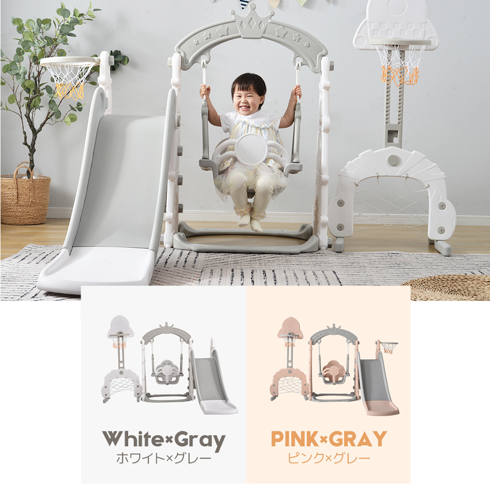滑り台 すべり台 ブランコ 室内 バスケットボール サッカーゴール 遊具 室内遊具 大型遊具【ピンク×グレー】 WF281859CAA
