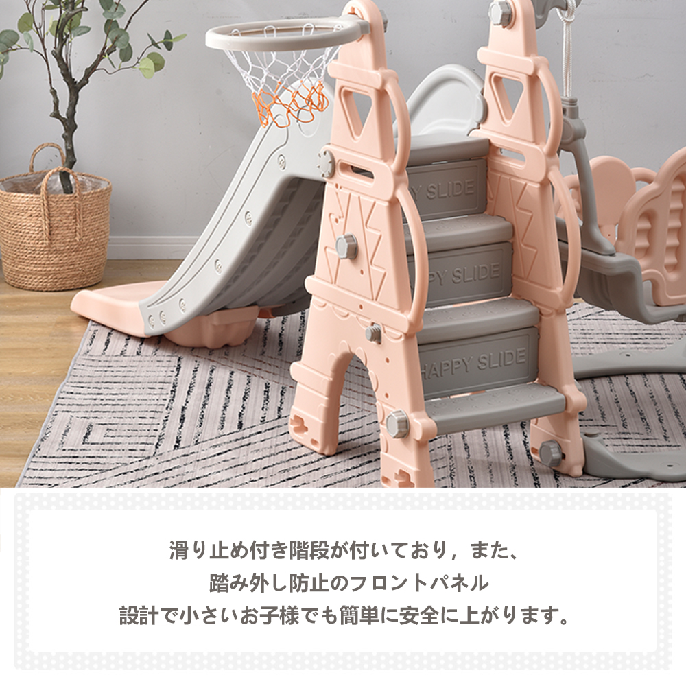 滑り台 すべり台 ブランコ 室内 バスケットボール サッカーゴール 遊具 室内遊具 大型遊具【ピンク×グレー】 WF281859CAA
