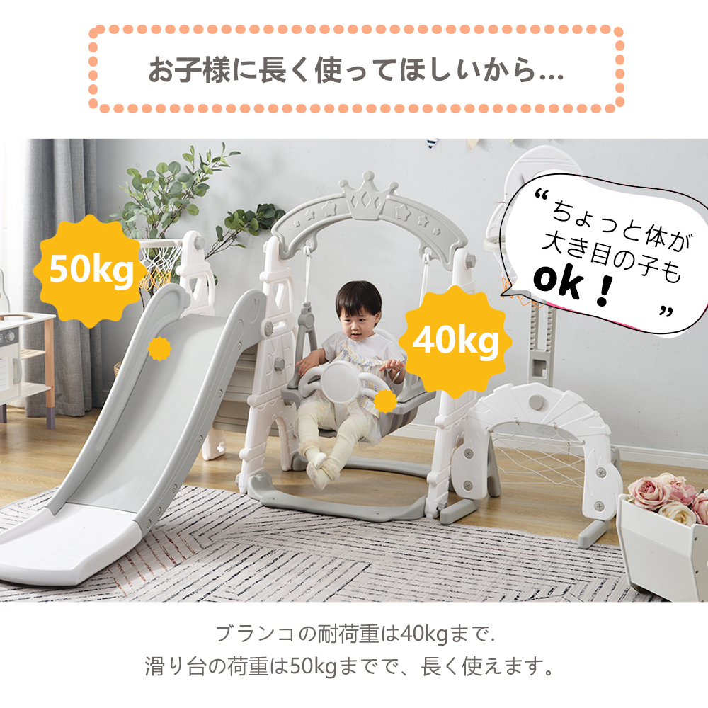 滑り台 すべり台 ブランコ 室内 バスケットボール サッカーゴール 遊具 室内遊具 大型遊具【ピンク×グレー】 WF281859CAA