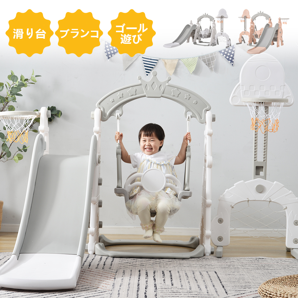 滑り台 すべり台 ブランコ 室内 バスケットボール サッカーゴール 遊具 室内遊具 大型遊具【ピンク×グレー】 WF281859CAA