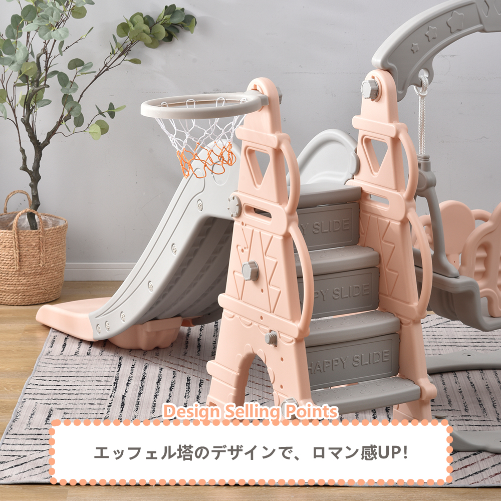 滑り台 すべり台 ブランコ 室内 バスケットボール サッカーゴール 遊具 室内遊具 大型遊具【ピンク×グレー】 WF281859CAA