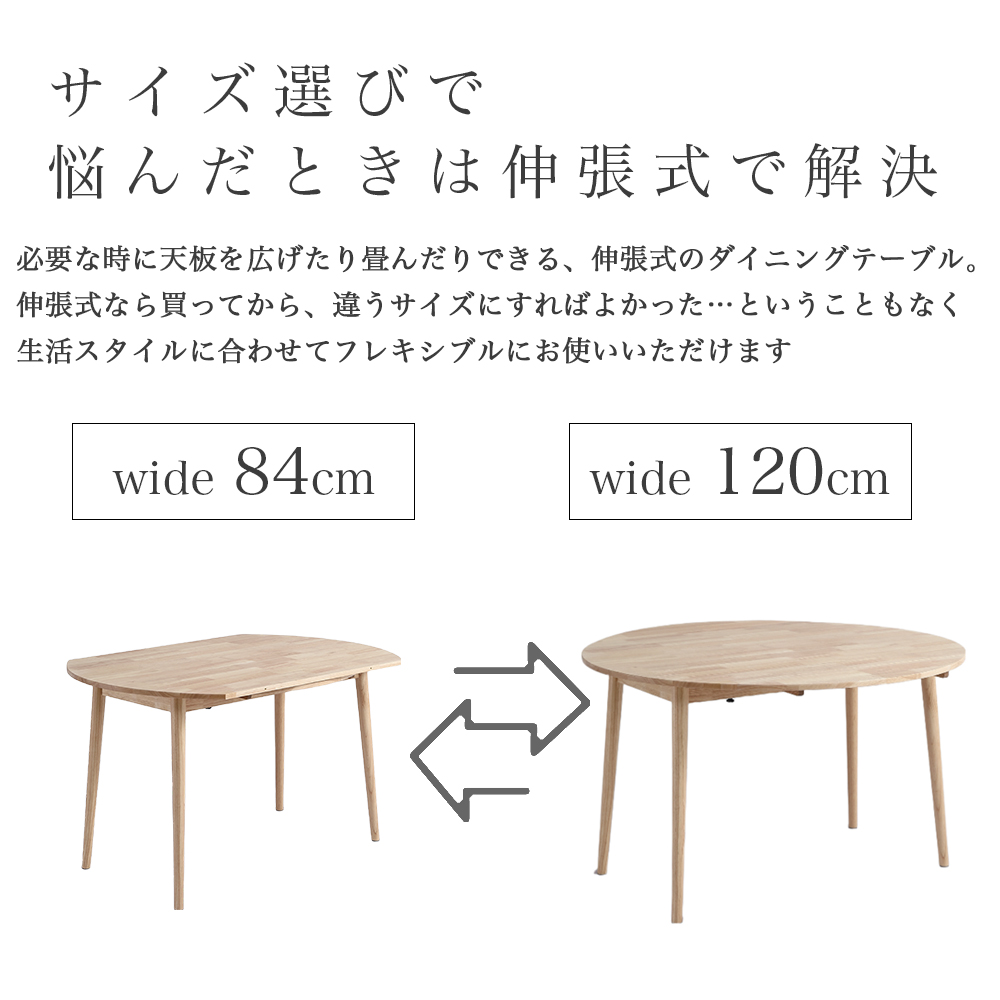 伸長式ダイニングテーブル 折りたたみダイニングテーブル 円形 半円形 幅120 伸縮 ダイニング 丸テーブル 伸長 伸縮テーブル折り畳み 円形テーブル 半円 楕円 楕円形 2人~4人掛け 4人掛け 北欧 WF317671AAA