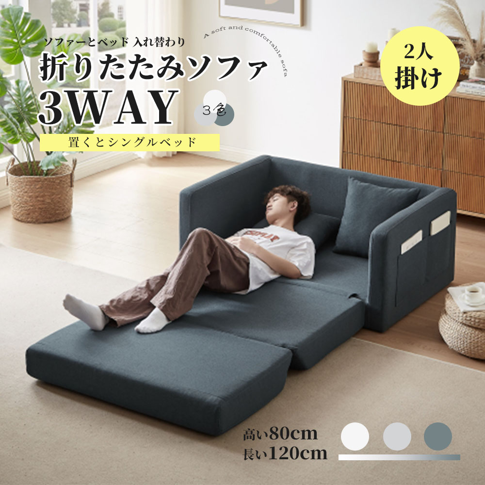 2 seater sofa ソファ 2人掛け 収納付き ファブリック 両側に肘掛け